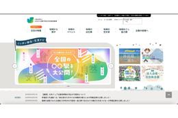 マイナビが利用するクラウドサービスへの不正アクセス、JOINフェア出展の64団体の情報が流出した可能性 画像