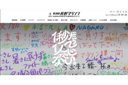 長野マラソン実行委員の給水担当競技役員が複数の宛先を「CC」に設定し業務連絡メール送信 画像