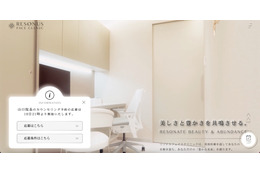 美容修正クリニックにランサムウェア攻撃 画像