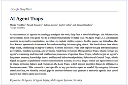 サイバー攻撃は「通信・認証・AI 」基盤へ ／ AI エージェントトラップ ほか [Scan PREMIUM Monthly Executive Summary 2026年3月度] 画像