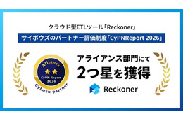 スリーシェイクのクラウド型 ETLツール「Reckoner」が Cybozu Partner Network Report 2026 アライアンス部門で 2 つ星獲得 画像