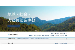 生産プラントに影響なく操業継続 ～ 住友金属鉱山のフィリピン子会社にランサムウェア攻撃 画像