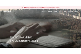 UPSIDERホールディングスに不正アクセス、カード情報の漏えいは確認されず 画像