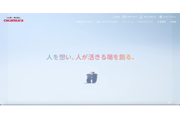流出した疑いのある情報をインターネット上で確認 ～ オカムラのタイ連結子会社に不正アクセス 画像