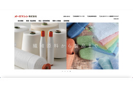 オーミケンシへのサイバー攻撃、基幹システムの停止で決算手続きに遅延 画像