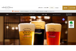 ホテルオークラ福岡が人事関係業務を行うサーバにランサムウェア攻撃、システムニシツウがクラウドシステム上に構築 画像