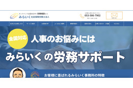 心当たりのない請求が送信 ～ 社労士法人の Chatwork アカウントへ不正アクセス 画像