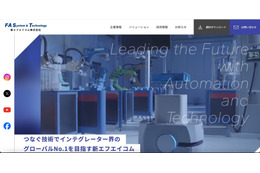 新エフエイコムにランサムウェア攻撃、個人情報外部流出について調査中 画像
