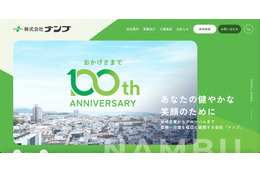 東山産業にランサムウェア攻撃、事態重く受けとめ委託先セキュリティ管理体制の再評価ほかの再発防止策 画像