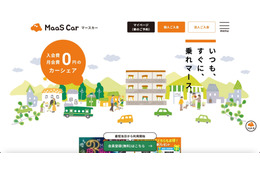 「MaaS Car」再委託先の日本テレネットにランサムウェア攻撃、会員情報が漏えいした可能性 画像