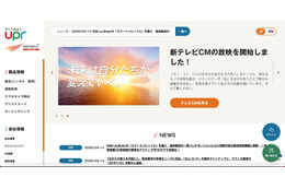 日本テレネットへのランサムウェア型サイバー攻撃、コールセンター業務を委託していたユーピーアールの会員情報が漏えいした可能性 画像