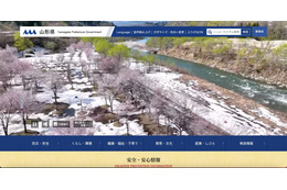 YCC情報システムへのランサムウェア攻撃、山形県が業務を委託 画像