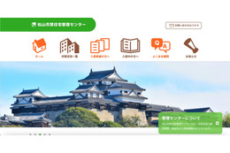 穴吹ハウジングサービスへのランサムウェア攻撃、松山市営住宅入居者の個人情報が漏えい 画像