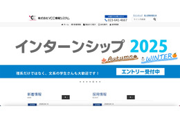 YCC情報システムへのランサムウェア攻撃、情報の一部について漏えいのおそれが否定できない状況に 画像