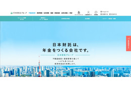 「いえらぶ CLOUD」に特定のクライアントアカウントを利用した不正アクセス、日本財託グループで部屋探しをした顧客の情報が漏えいした可能性 画像