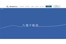 九電不動産 再委託先の日本テレネットにランサムウェア攻撃 画像
