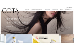 決算短信開示 期末後 50 日超える見通し ～ ヘア化粧品のコタにランサムウェア攻撃 画像
