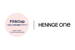 HENNGE One、SOC2 対応プラットフォーム「Fit&Gap」と SSO 連携 画像