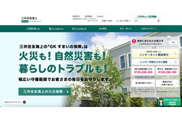 三井住友海上火災保険の出向者、トヨタ自動車の保有する情報を漏えい 画像