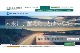 あいおいニッセイ同和損害保険からの出向者がトヨタ自動車の内部情報を不適切に提供 画像