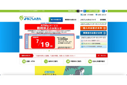 審査等に影響が生じていた可能性 ～ 米子信金で個人信用情報機関への誤登録 画像