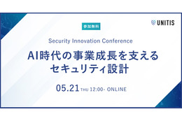 5 / 21 開催「Security Innovation Conference」にエーアイセキュリティラボ 阿部一真氏 登壇 画像