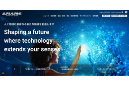 アルプスアルパインの外部VPNシステムに不正アクセス 画像