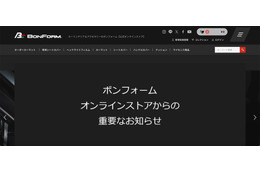 カーインテリア・アクセサリー取扱「ボンフォームオンラインストア」に不正アクセス、3,268 名のカード情報が漏えい 画像