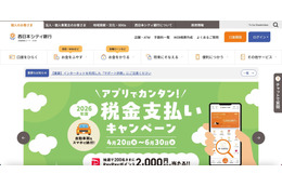 事態を重く受け止め「第65回 博多どんたく港まつり」への参加自粛 ～ 西日本シティ銀行 画像