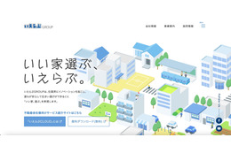 いえらぶGROUPへの不正アクセス、システムにおける脆弱性が発端に 画像