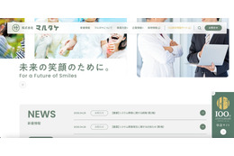 マルタケの一部サーバでのシステム障害、不正アクセス（ランサムウェア）による影響の可能性も含め調査 画像