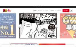 カー用品店「ジェームス」に不正アクセス、会員情報が漏えいした可能性 画像