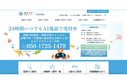 東邦大学医療センター大森病院の業務委託先がペースメーカープログラマを紛失、個人情報が不正に閲覧される可能性が否定できない状況 画像