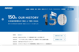 日経アメリカ社で不正ログイン被害、取引先へのなりすましメール送信で発覚 画像