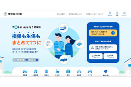 新日本検定協会のランサムウェア被害、東京海上日動火災保険の顧客情報漏えいの可能性 画像