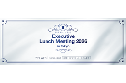 HENNGE、部長職以上限定「Executive Lunch Meeting 2026 in Tokyo」7 / 22 東京で開催 画像