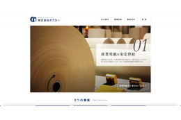 ホクヨーにランサムウェア攻撃、システム障害発生するも現在は復旧 画像