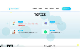 イレブンラボ利用の Udemy Business で情報漏えい「10年以上維持してきたドメインの信頼を守るべく法的措置を含めた厳正な対応を検討」 画像