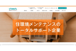キャンディルデザインにランサムウェア攻撃、業績への影響は軽微 画像