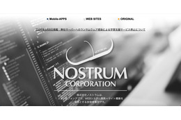 ノストラムにランサムウェア攻撃、学習支援サービスも停止 画像