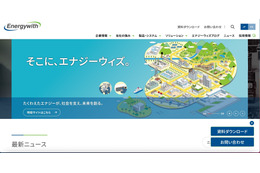 エナジーウィズの海外グループ会社が管理する情報の一部がダークウェブに掲載 画像