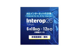 Interop Tokyo 2026 でスリーシェイク「Securify」デモ展示 画像