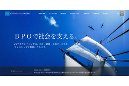 CSアカウンティングに不正アクセス、EDR が不審な動作を検知し隔離 画像
