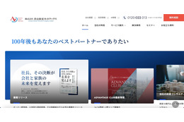 青山財産ネットワークス グループ会社にランサムウェア攻撃 画像