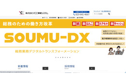 YCC情報システムへのランサムウェア攻撃 第五報 ～ 攻撃者による脅迫文も 画像