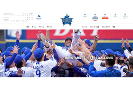 横浜DeNAベイスターズ日本一優勝パレード2024 支援者情報が漏えいした可能性 ～ CAMPFIRE への不正アクセス 画像