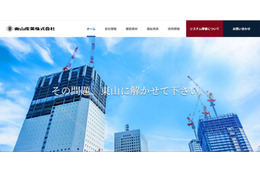 「復旧は被害資産を戻すのではなく新しく構築」東山産業 ランサムウェア攻撃被害 画像