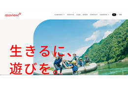 アクティビティ事業者向け予約管理システム「satsuki」にサイバー攻撃、パートナー情報や予約者情報が流出 画像