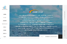 「女の転職 type」にリスト型アカウントハッキング、不正ログイン 38,442 件に 画像