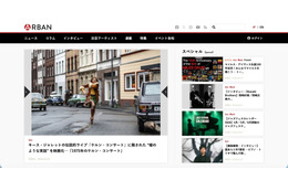 カルチャーメディア「ARBAN」で不審な認証画面が表示される事象 画像